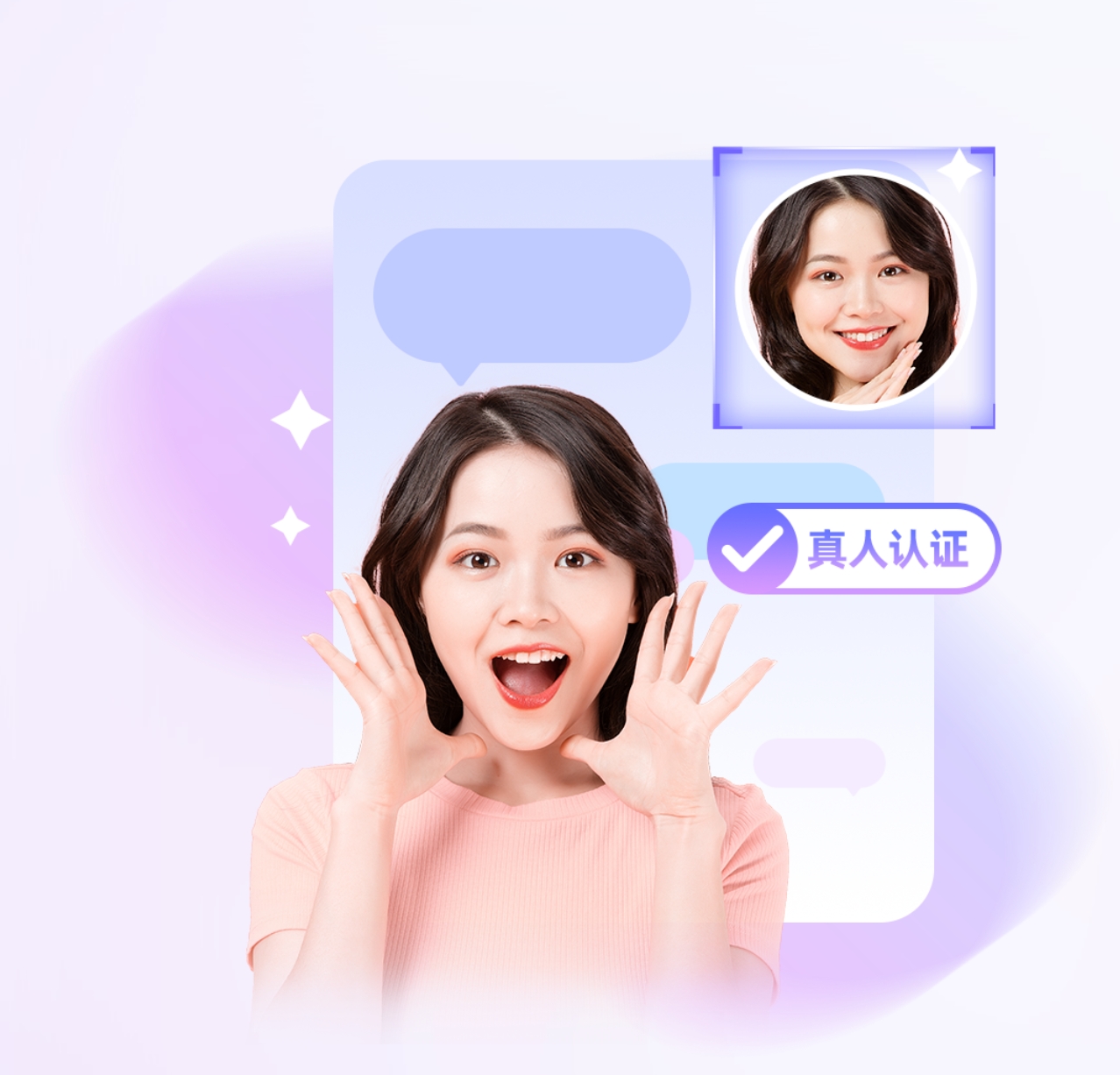 实名认证图